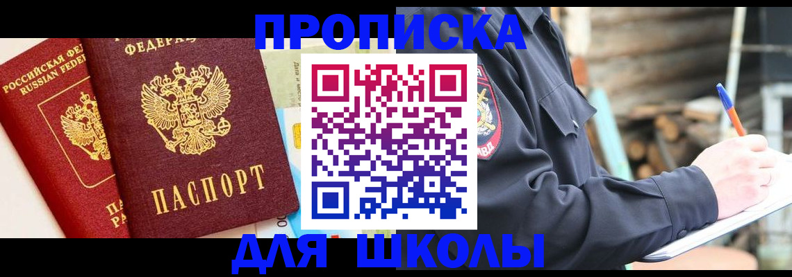 временная регистрация в квартире в Нефтекамске