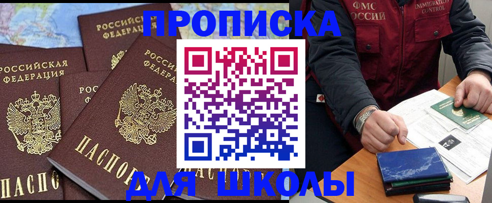 прописка от собственника в Нефтекамске