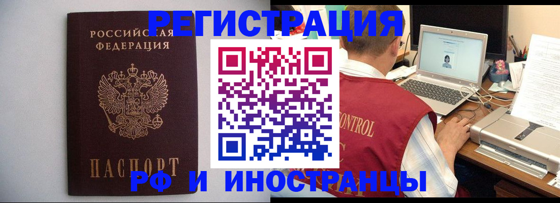 прописка регистрация в Нефтекамске